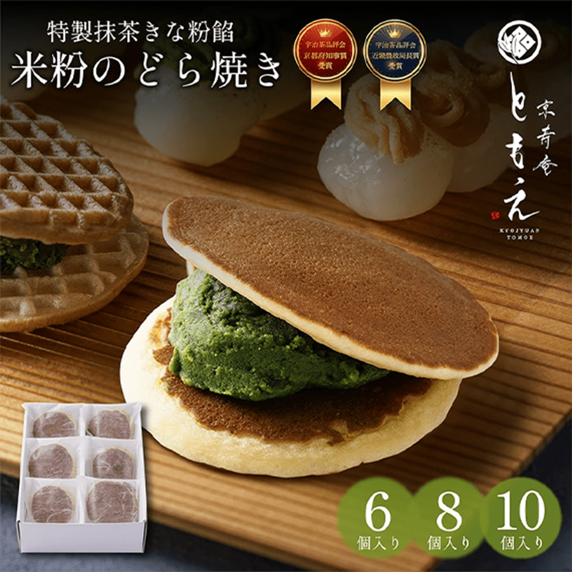 dorayaki