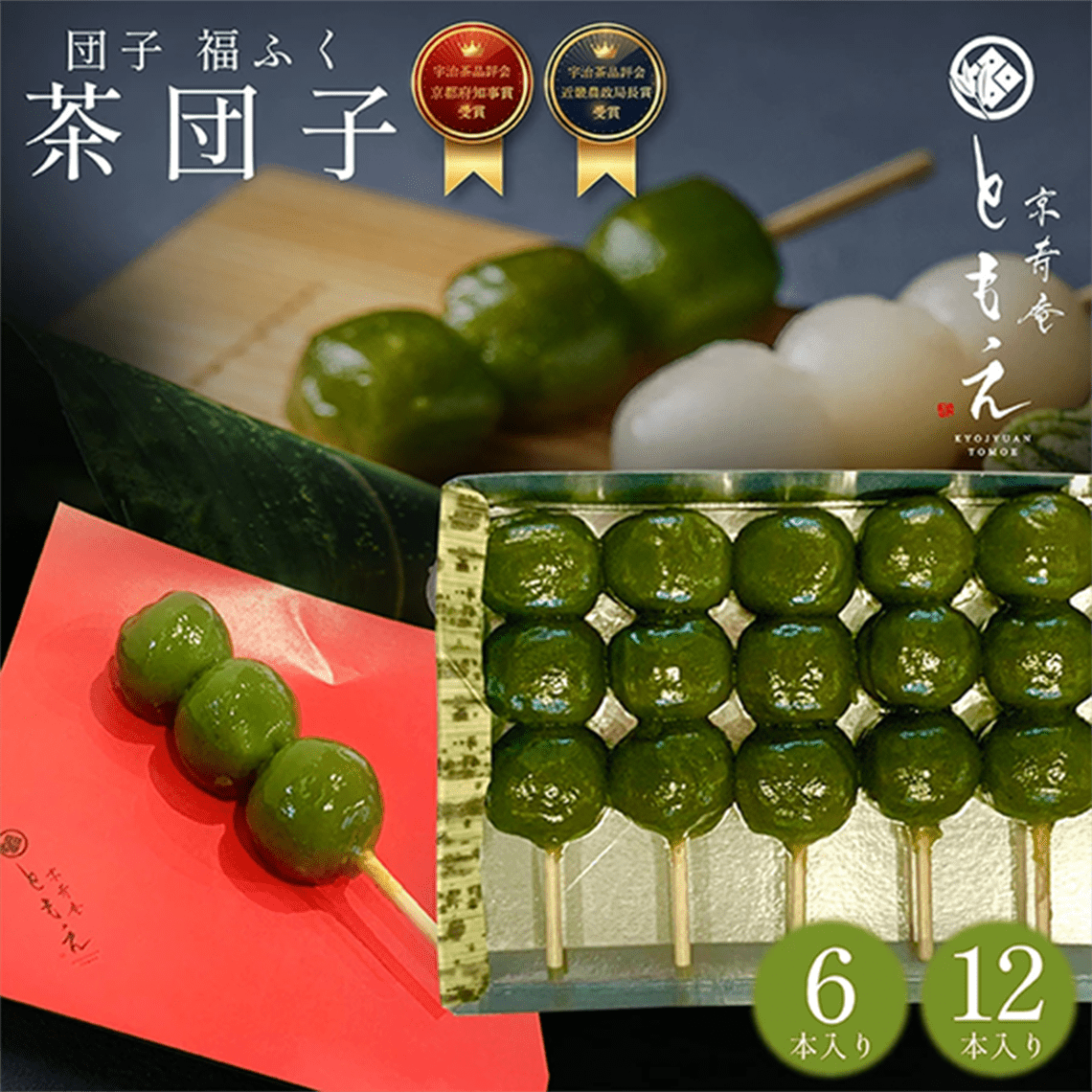 dango