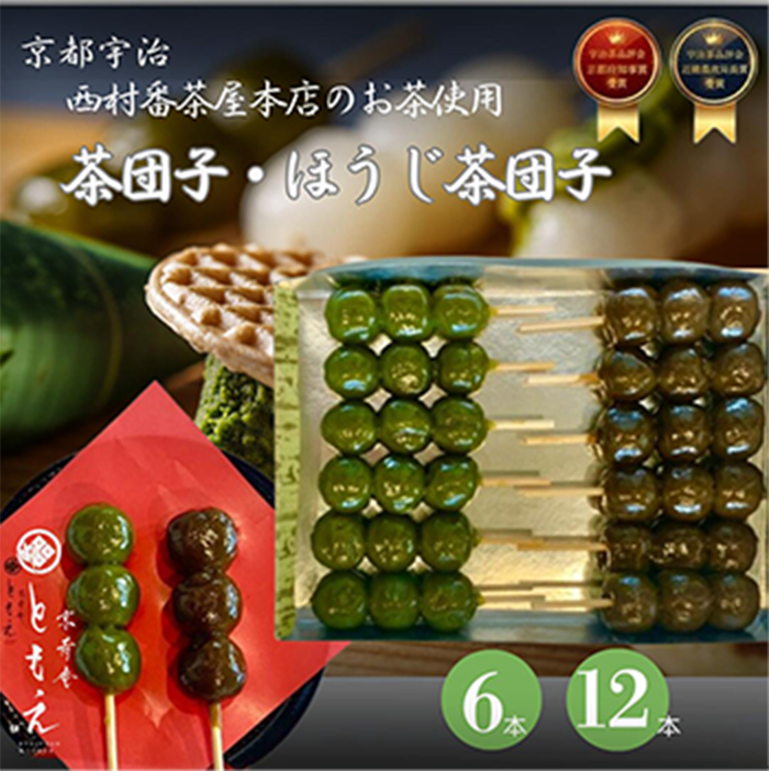 dango-mix