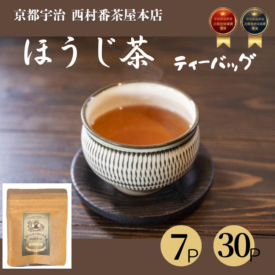 hojicha