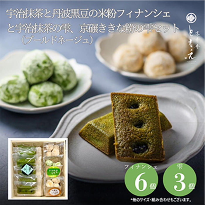 fina-sizuku-set