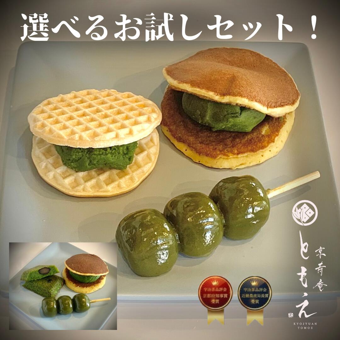 otameshi