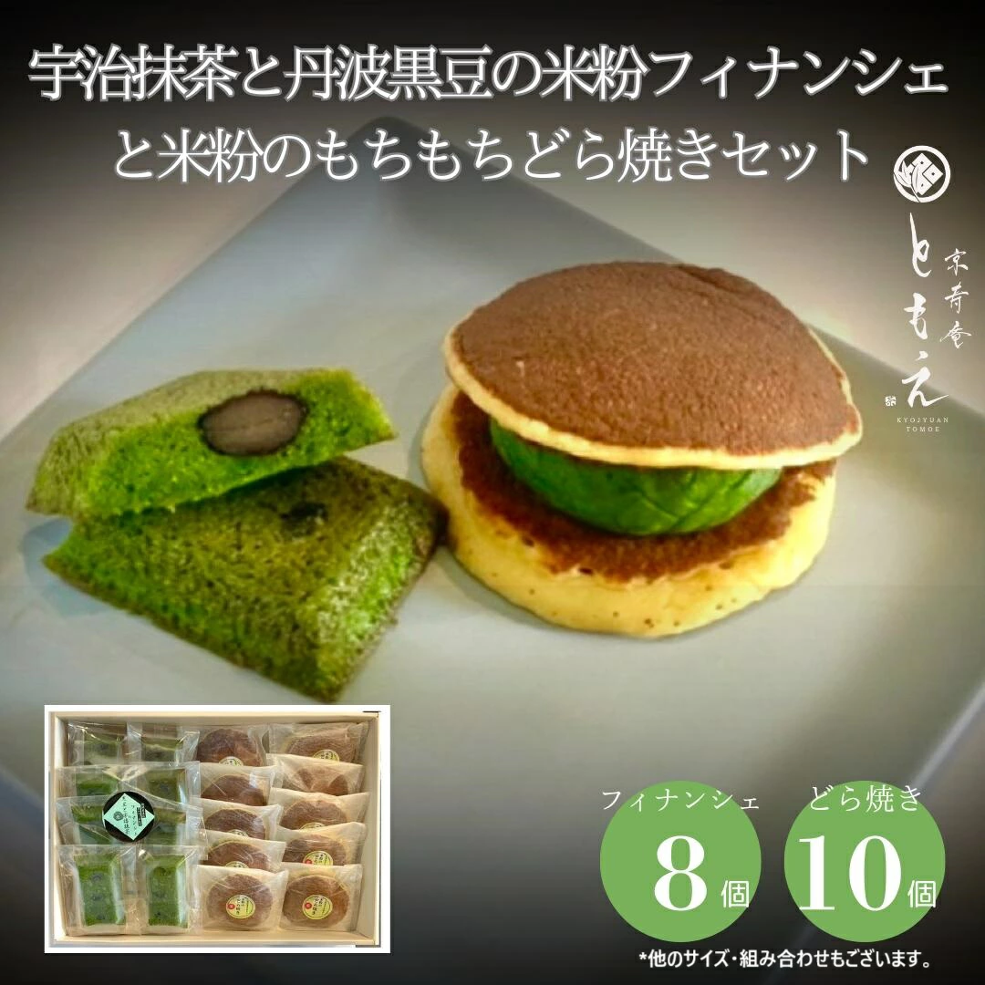 fina-dora-set
