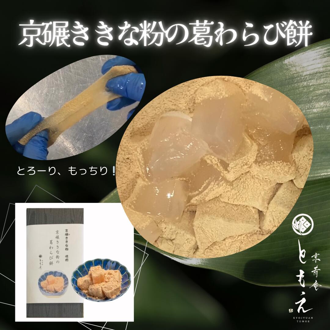 warabimoti