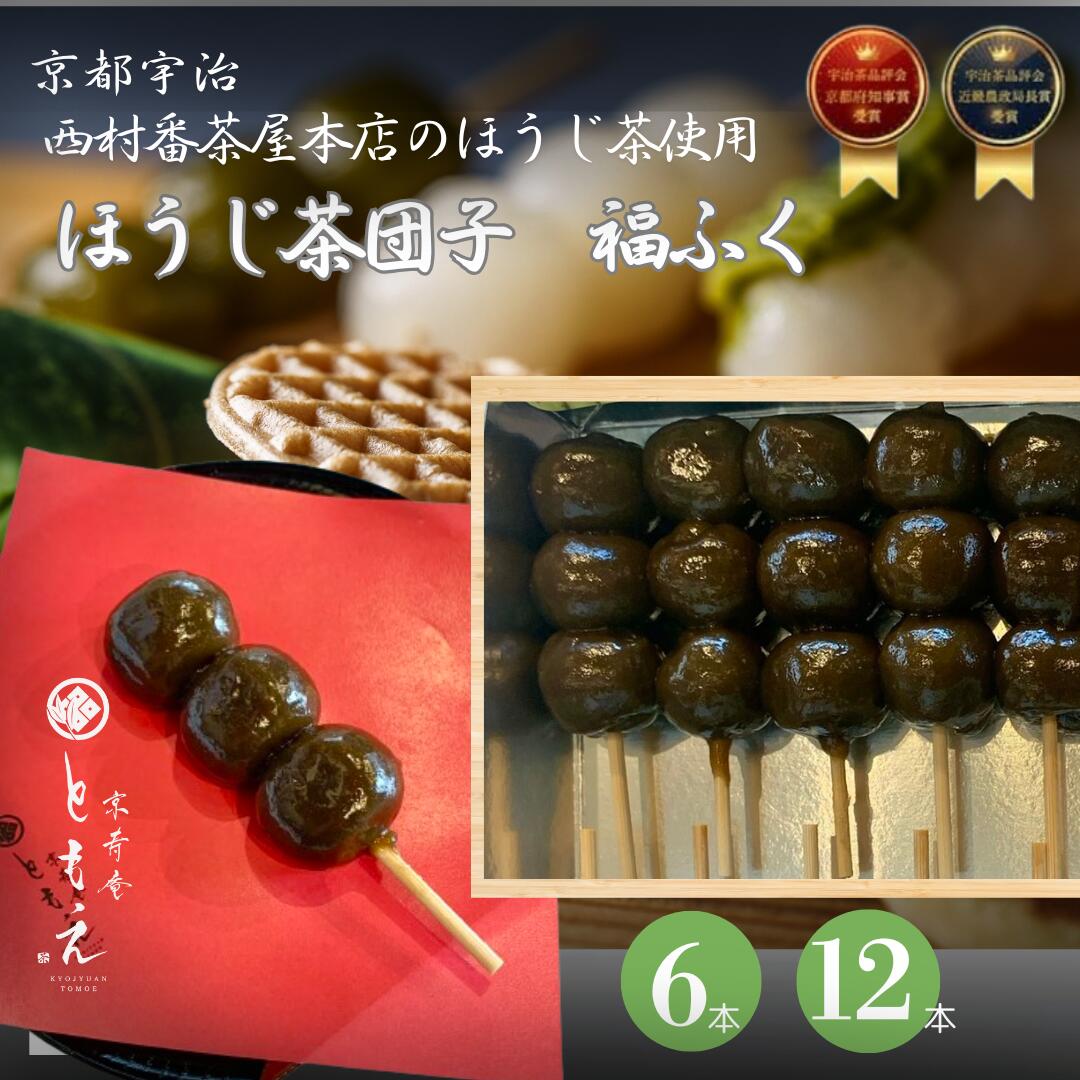 dango-02-houjitya