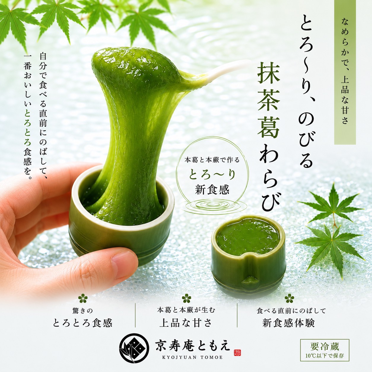 warabi